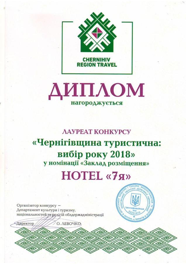 Отель 7я Krasnosilske Экстерьер фото